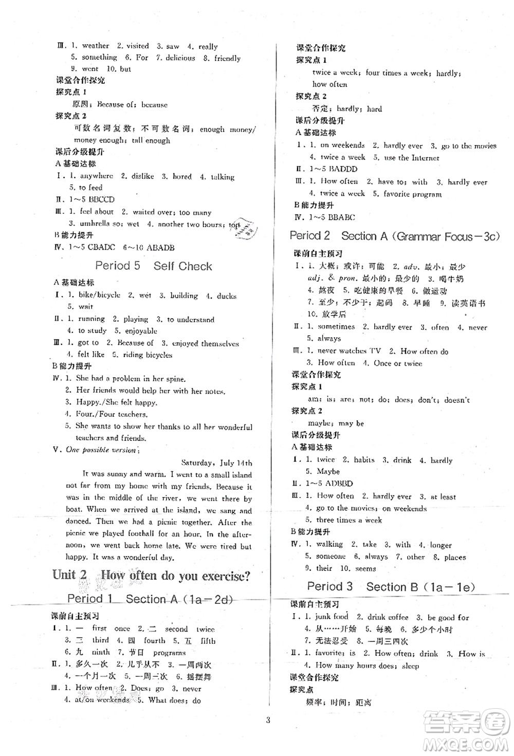 人民教育出版社2021同步輕松練習(xí)八年級(jí)英語(yǔ)上冊(cè)人教版答案