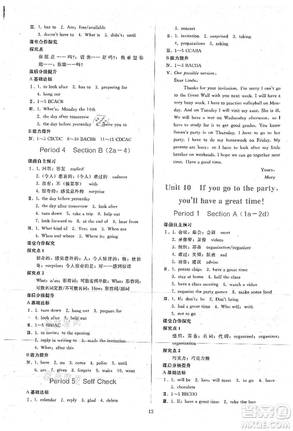 人民教育出版社2021同步輕松練習(xí)八年級(jí)英語(yǔ)上冊(cè)人教版答案