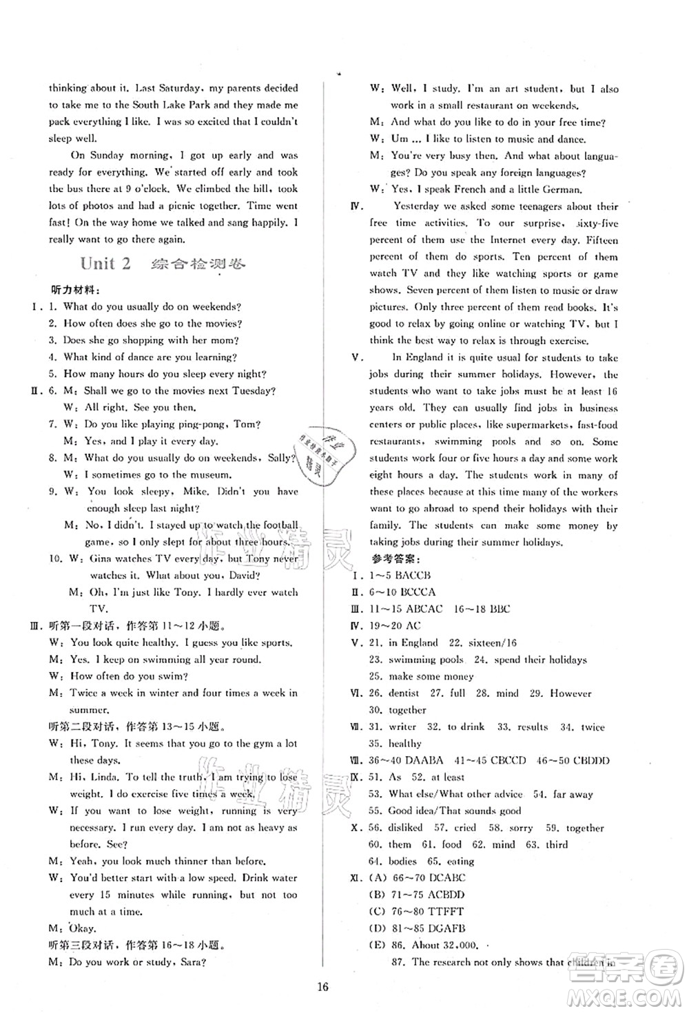 人民教育出版社2021同步輕松練習(xí)八年級(jí)英語(yǔ)上冊(cè)人教版答案