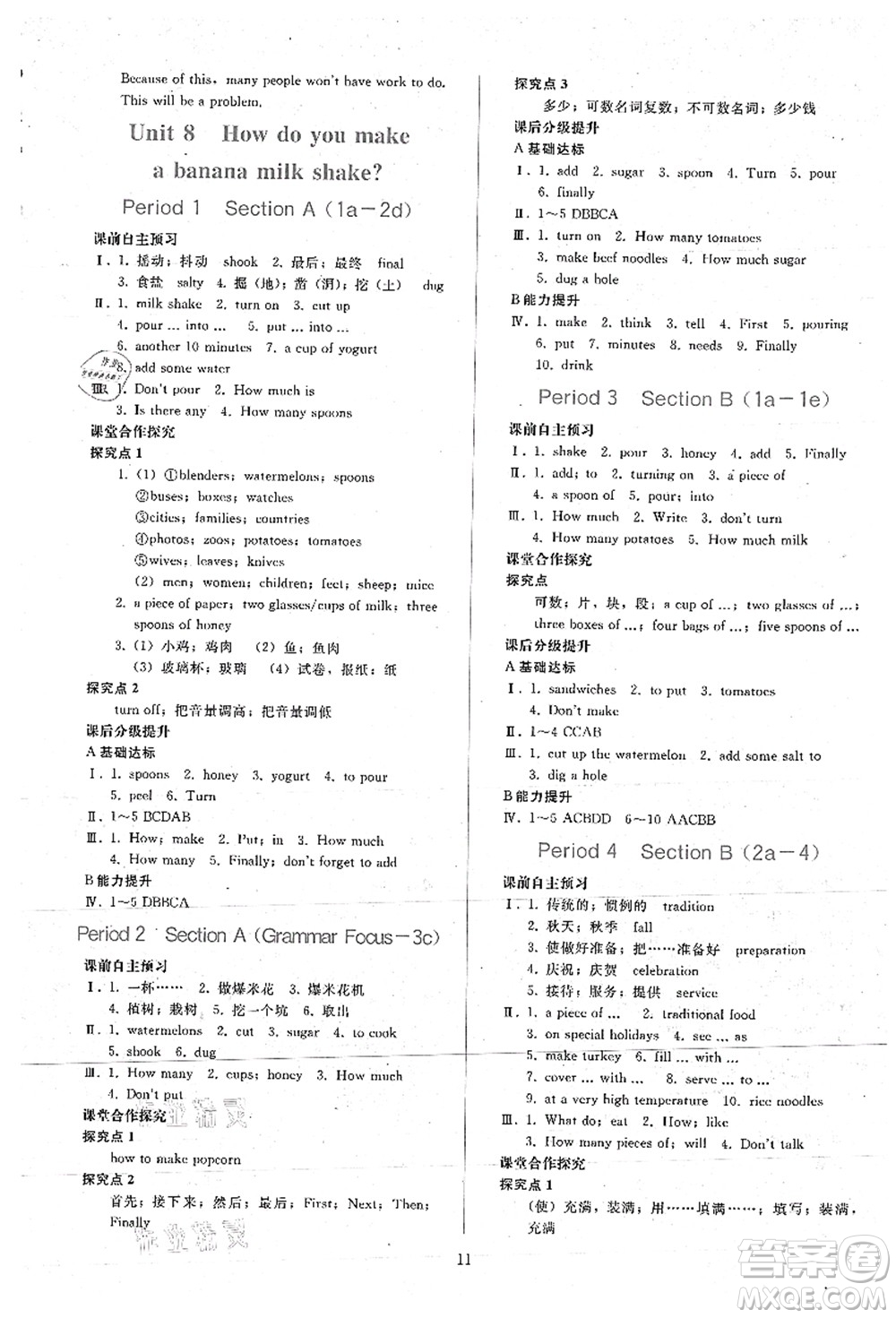 人民教育出版社2021同步輕松練習(xí)八年級(jí)英語(yǔ)上冊(cè)人教版答案