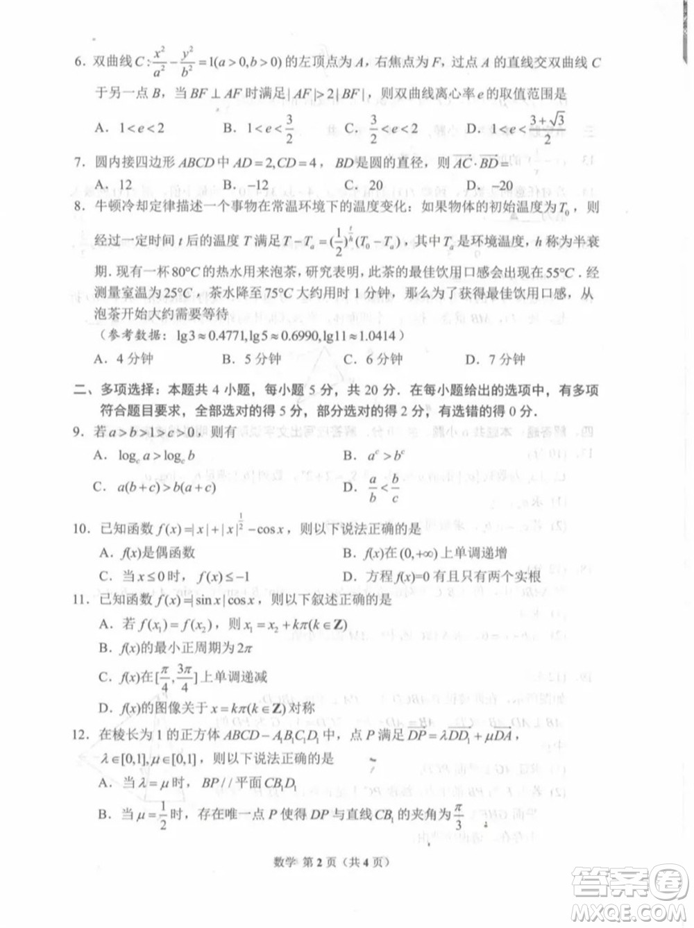 恩施州2022屆高三年級第一次教學(xué)質(zhì)量監(jiān)測考試數(shù)學(xué)試題及答案