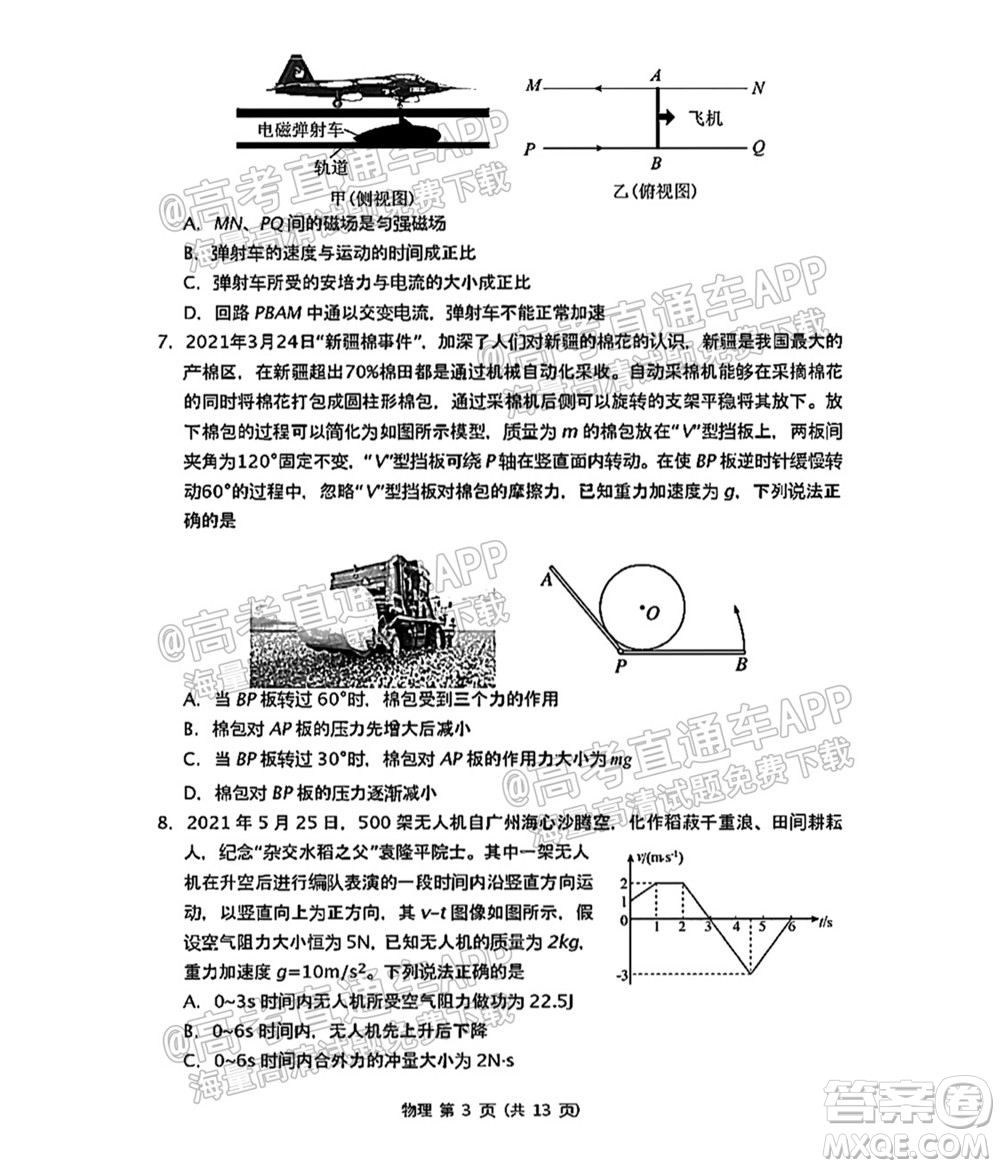 恩施州2022屆高三年級第一次教學(xué)質(zhì)量監(jiān)測考試物理試題及答案