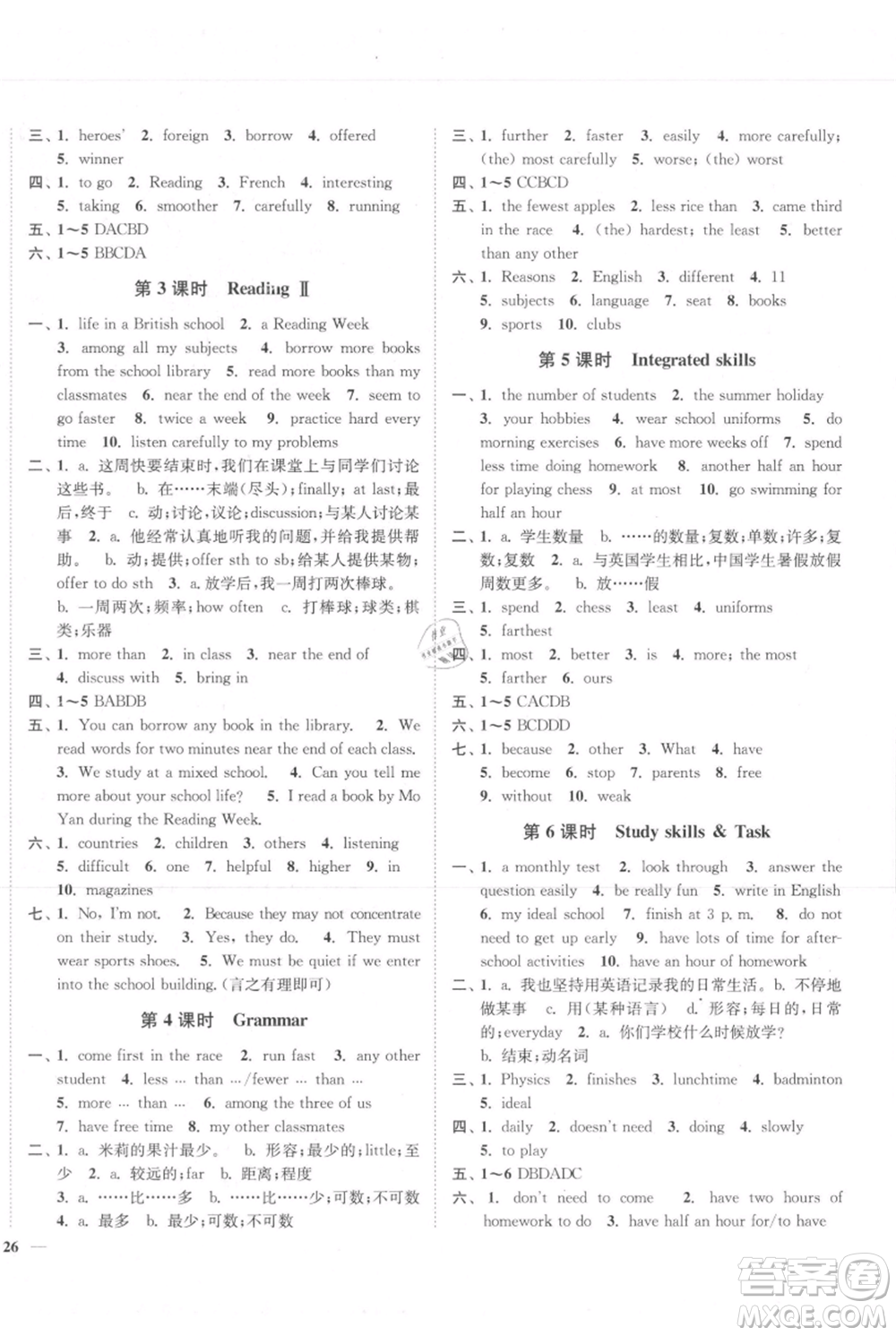 延邊大學(xué)出版社2021南通小題課時(shí)作業(yè)本八年級(jí)上冊英語譯林版參考答案