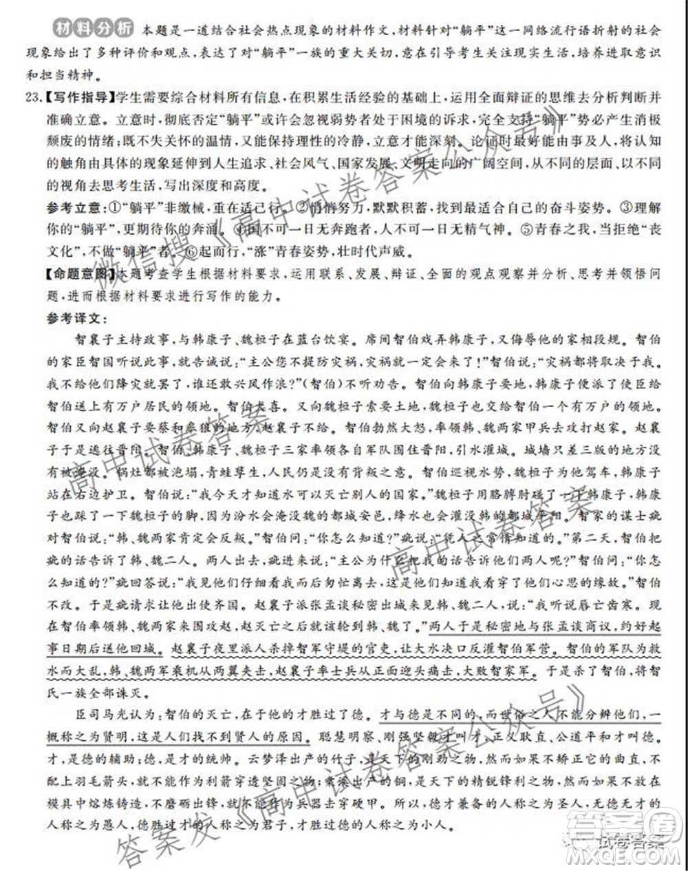 神州智達省級聯(lián)測2021-2022第一次考試高三語文試題及答案