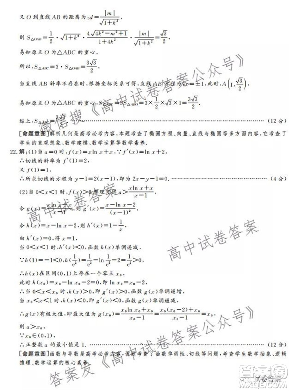 神州智達省級聯(lián)測2021-2022第一次考試高三數(shù)學試題及答案