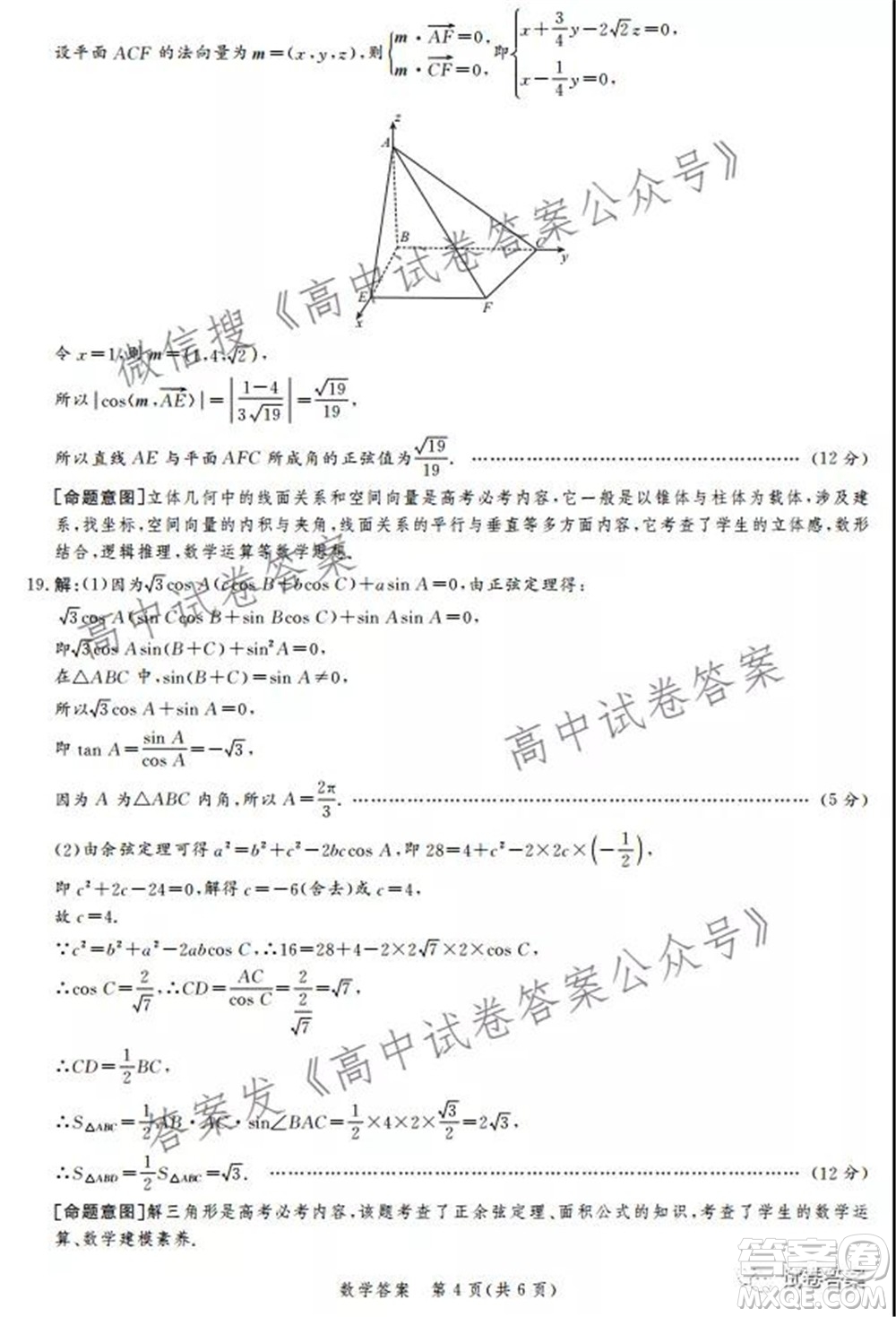 神州智達省級聯(lián)測2021-2022第一次考試高三數(shù)學試題及答案