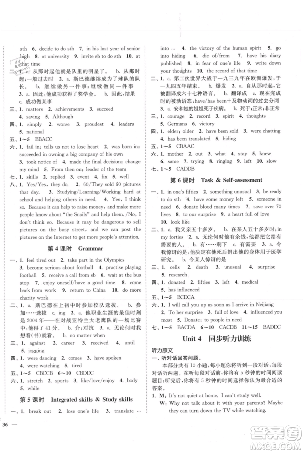 延邊大學(xué)出版社2021南通小題課時作業(yè)本九年級上冊英語譯林版參考答案