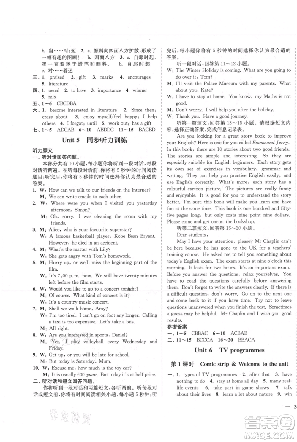 延邊大學(xué)出版社2021南通小題課時作業(yè)本九年級上冊英語譯林版參考答案