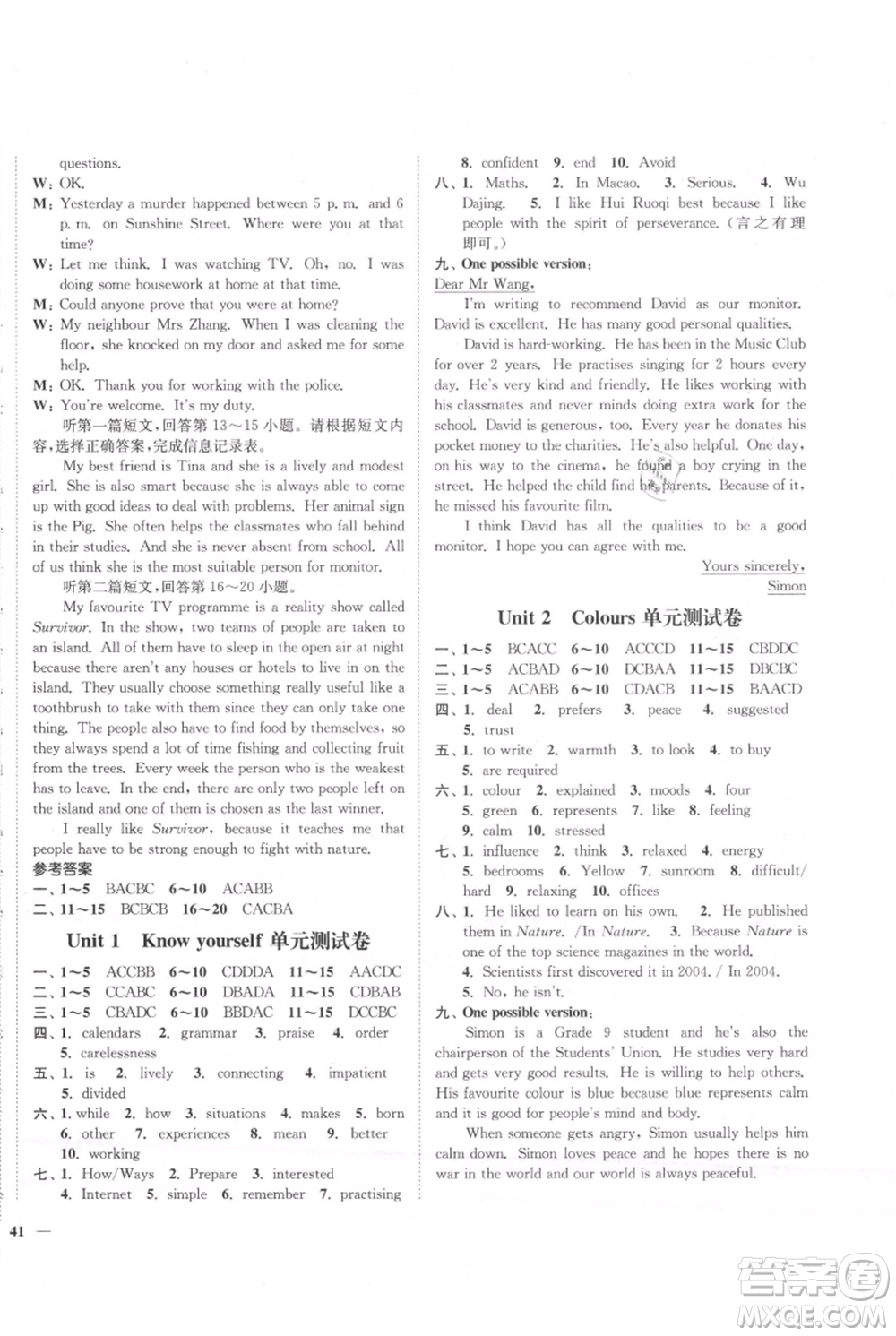 延邊大學(xué)出版社2021南通小題課時作業(yè)本九年級上冊英語譯林版參考答案