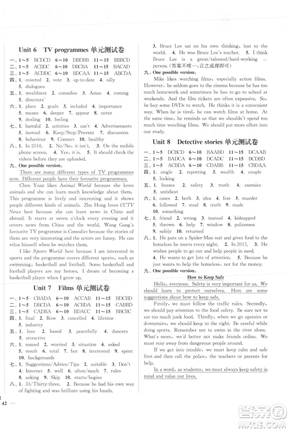 延邊大學(xué)出版社2021南通小題課時作業(yè)本九年級上冊英語譯林版參考答案