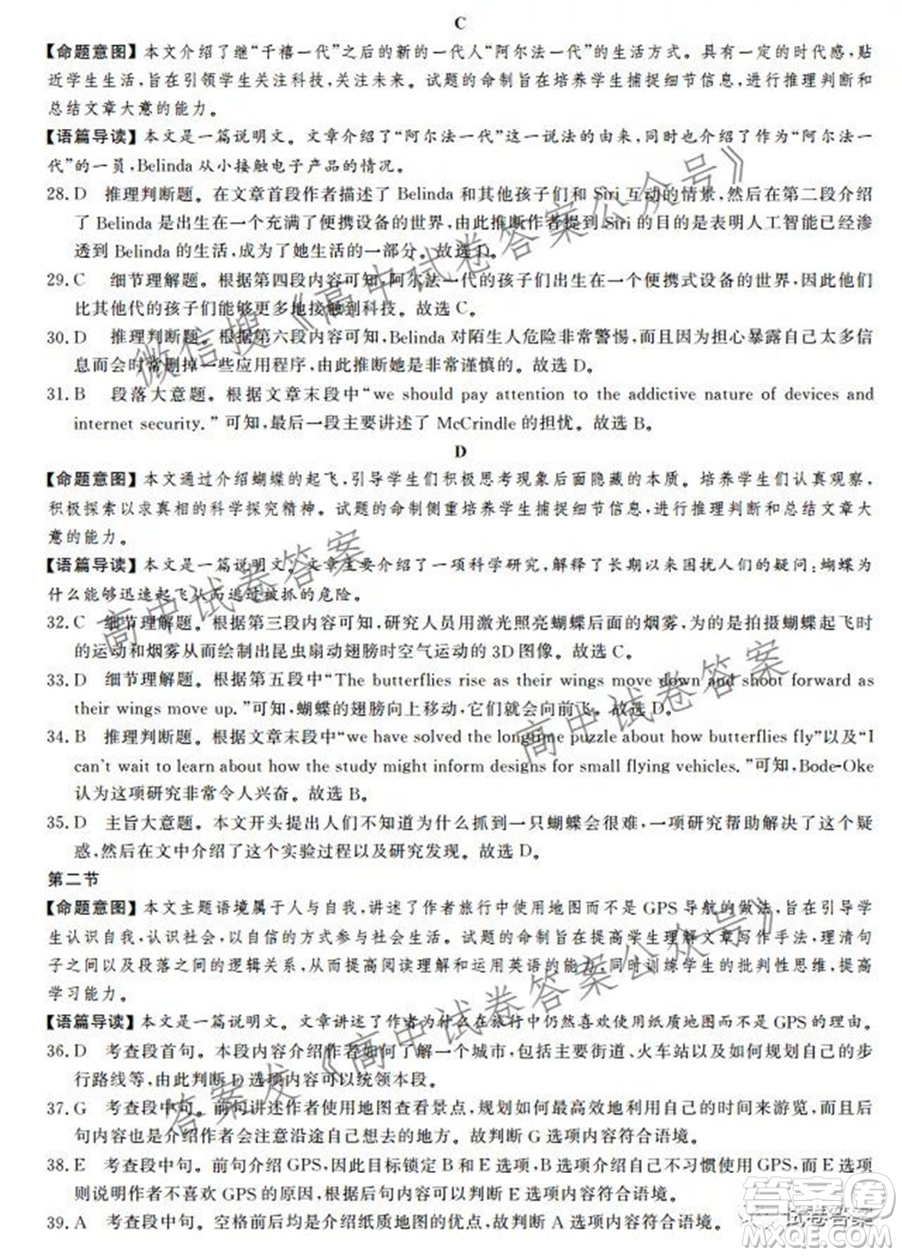 神州智達(dá)省級(jí)聯(lián)測(cè)2021-2022第一次考試高三英語(yǔ)試題及答案