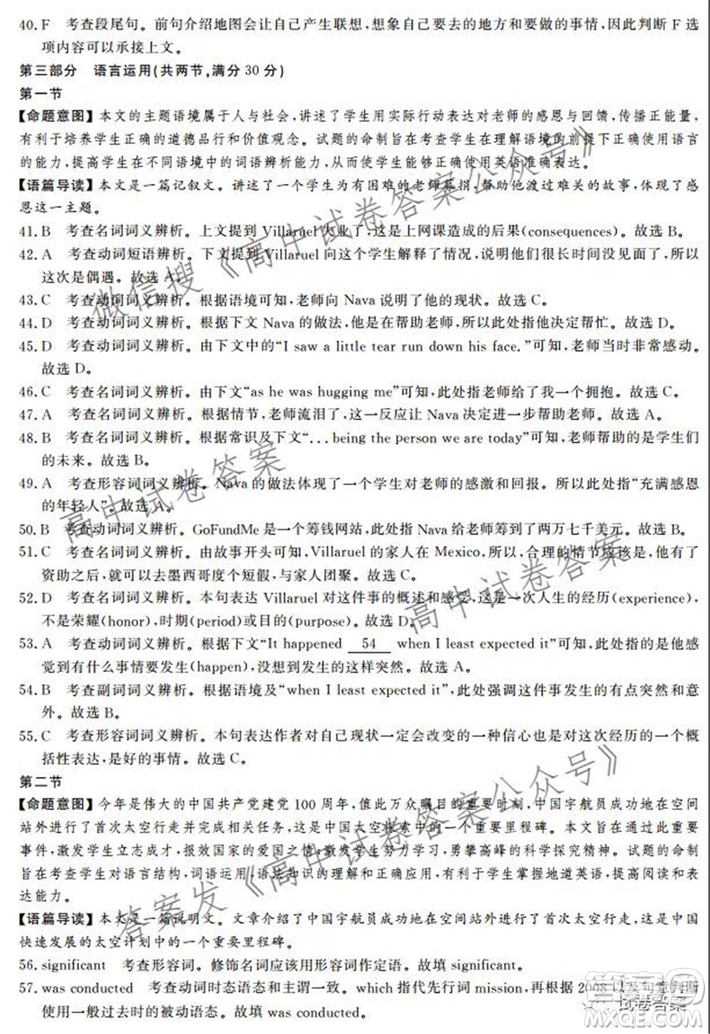 神州智達(dá)省級(jí)聯(lián)測(cè)2021-2022第一次考試高三英語(yǔ)試題及答案