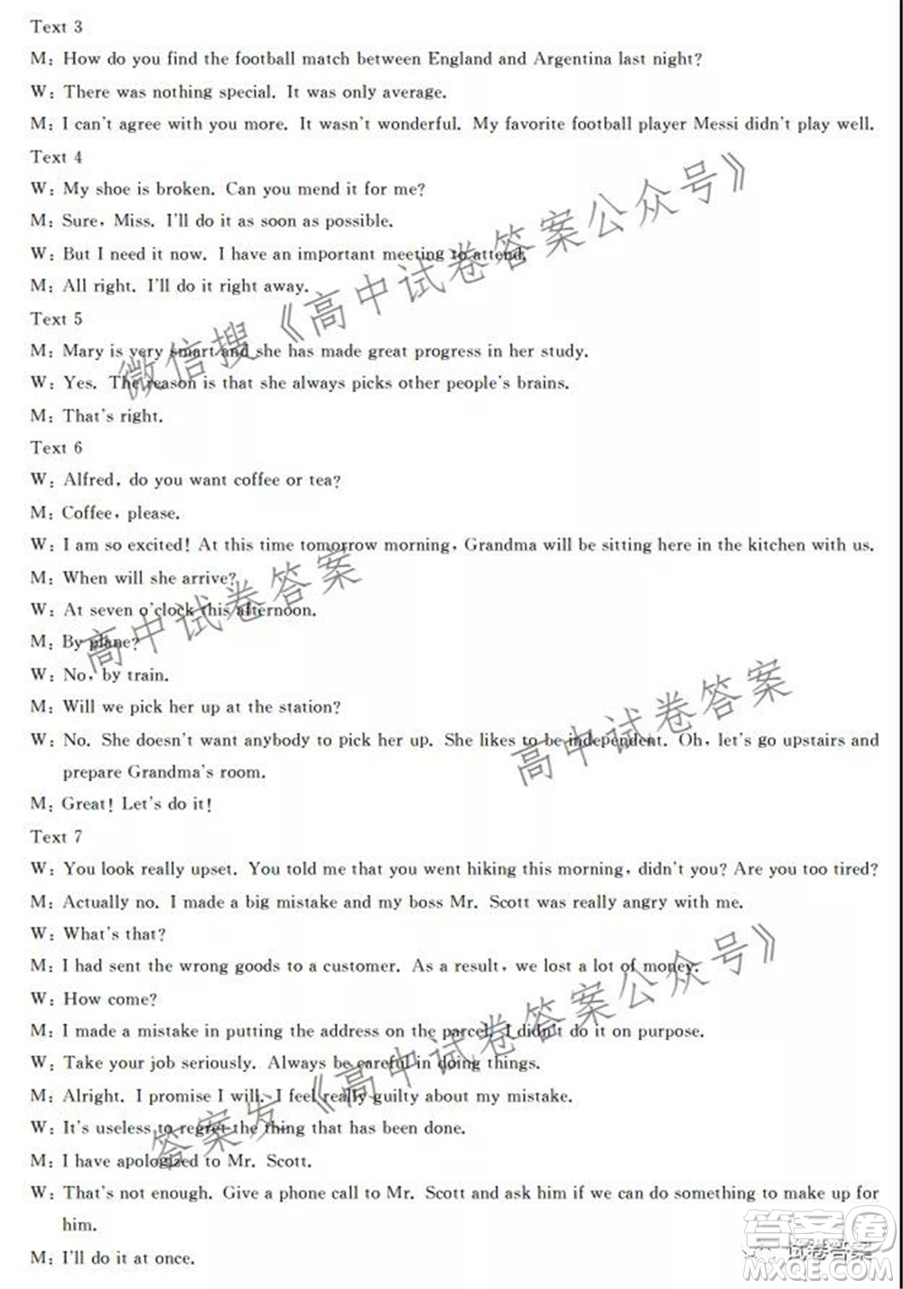 神州智達(dá)省級(jí)聯(lián)測(cè)2021-2022第一次考試高三英語(yǔ)試題及答案