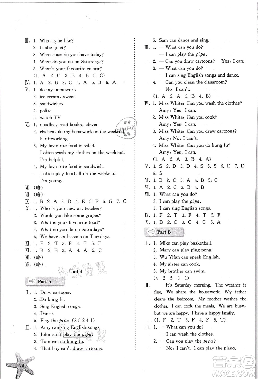 河北人民出版社2021同步訓(xùn)練五年級(jí)英語上冊人教版答案