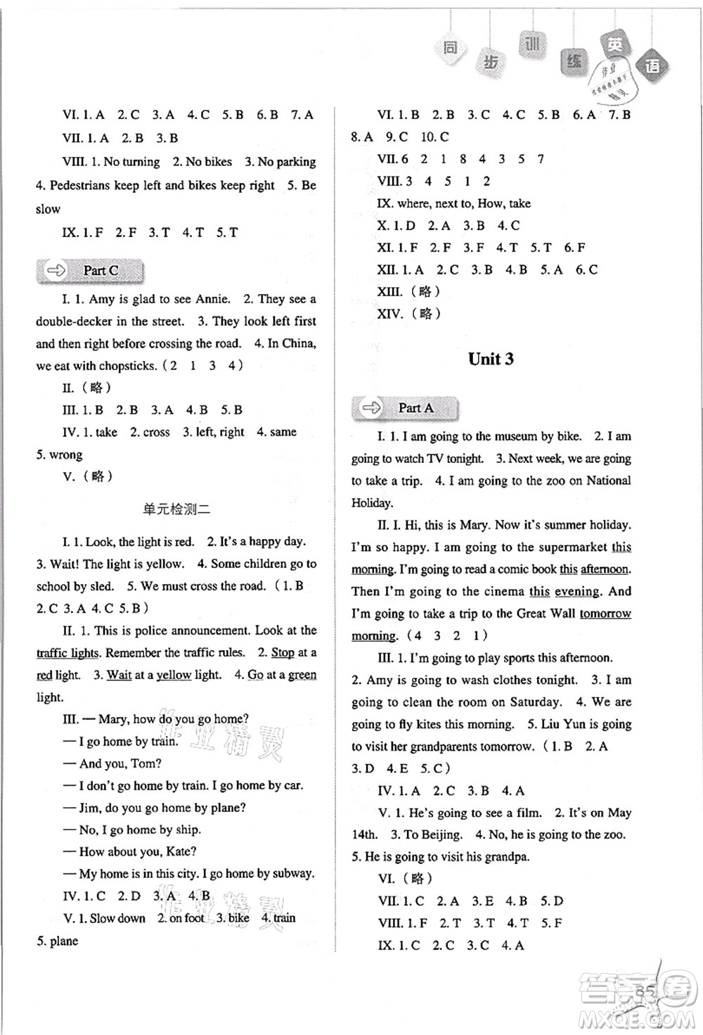 河北人民出版社2021同步訓(xùn)練六年級(jí)英語(yǔ)上冊(cè)人教版答案