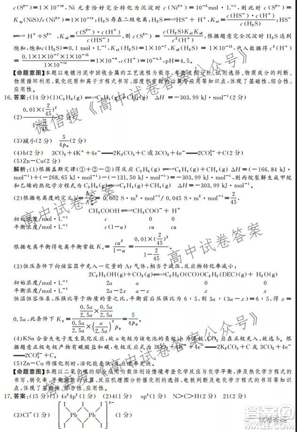 神州智達(dá)省級聯(lián)測2021-2022第一次考試高三化學(xué)試題及答案