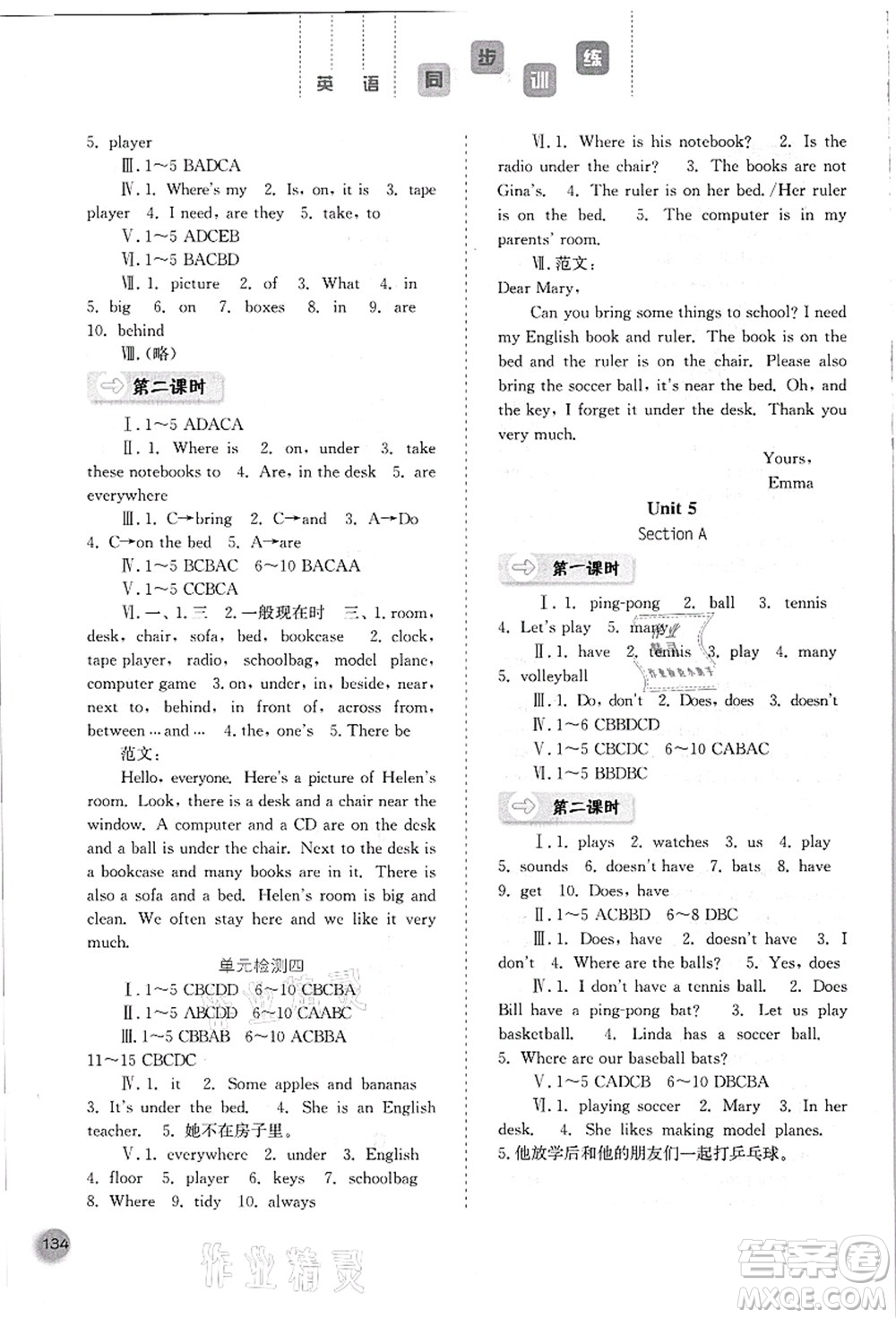 河北人民出版社2021同步訓練七年級英語上冊人教版答案