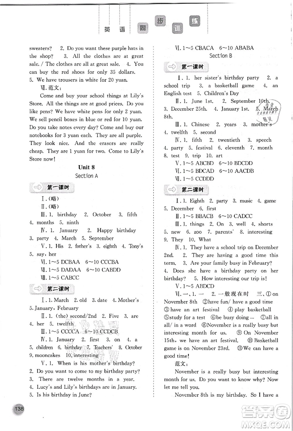 河北人民出版社2021同步訓練七年級英語上冊人教版答案