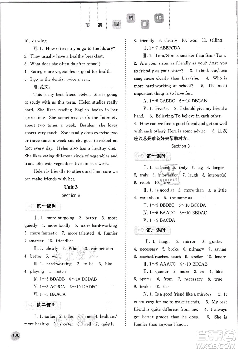 河北人民出版社2021同步訓(xùn)練八年級(jí)英語(yǔ)上冊(cè)人教版答案