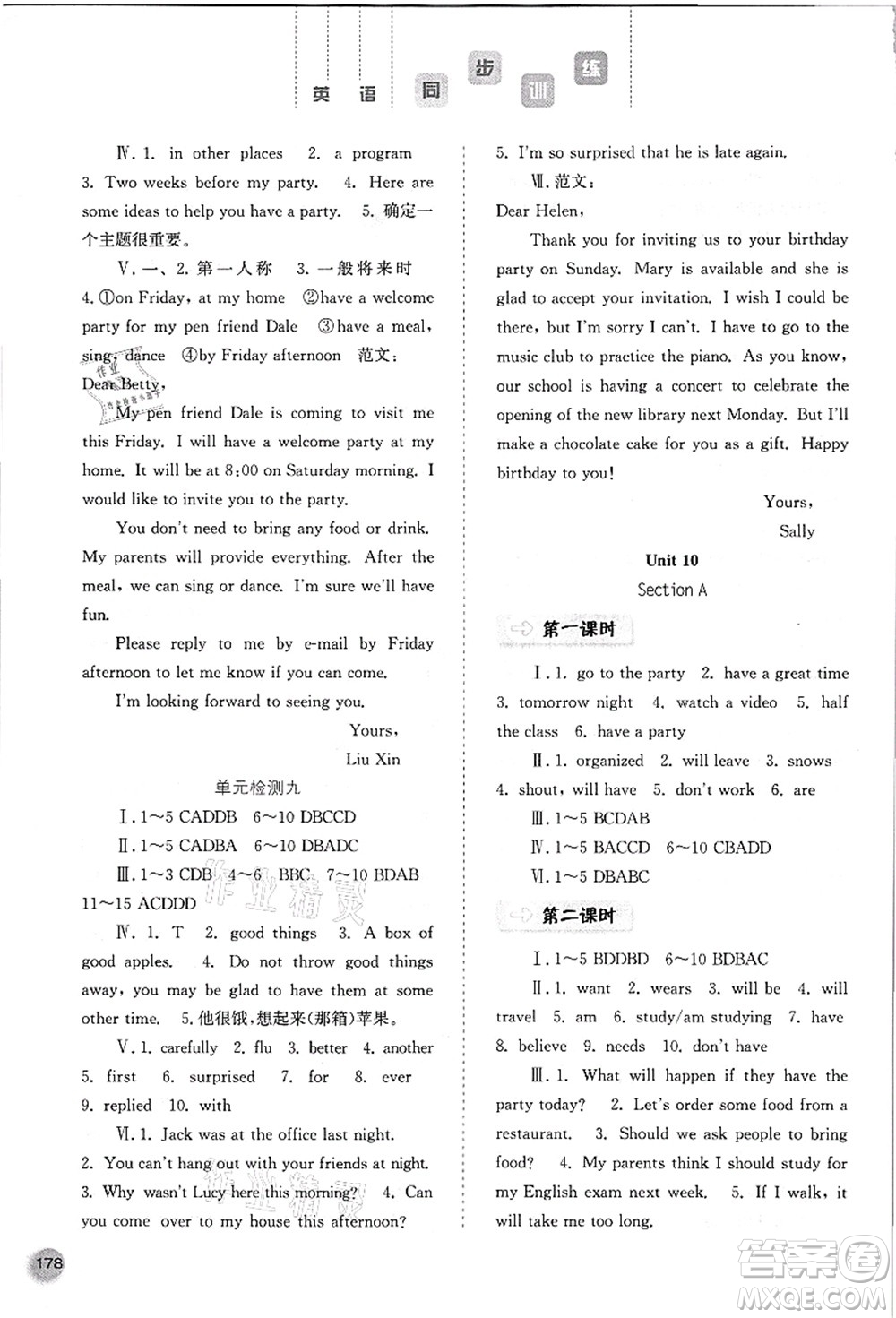 河北人民出版社2021同步訓(xùn)練八年級(jí)英語(yǔ)上冊(cè)人教版答案