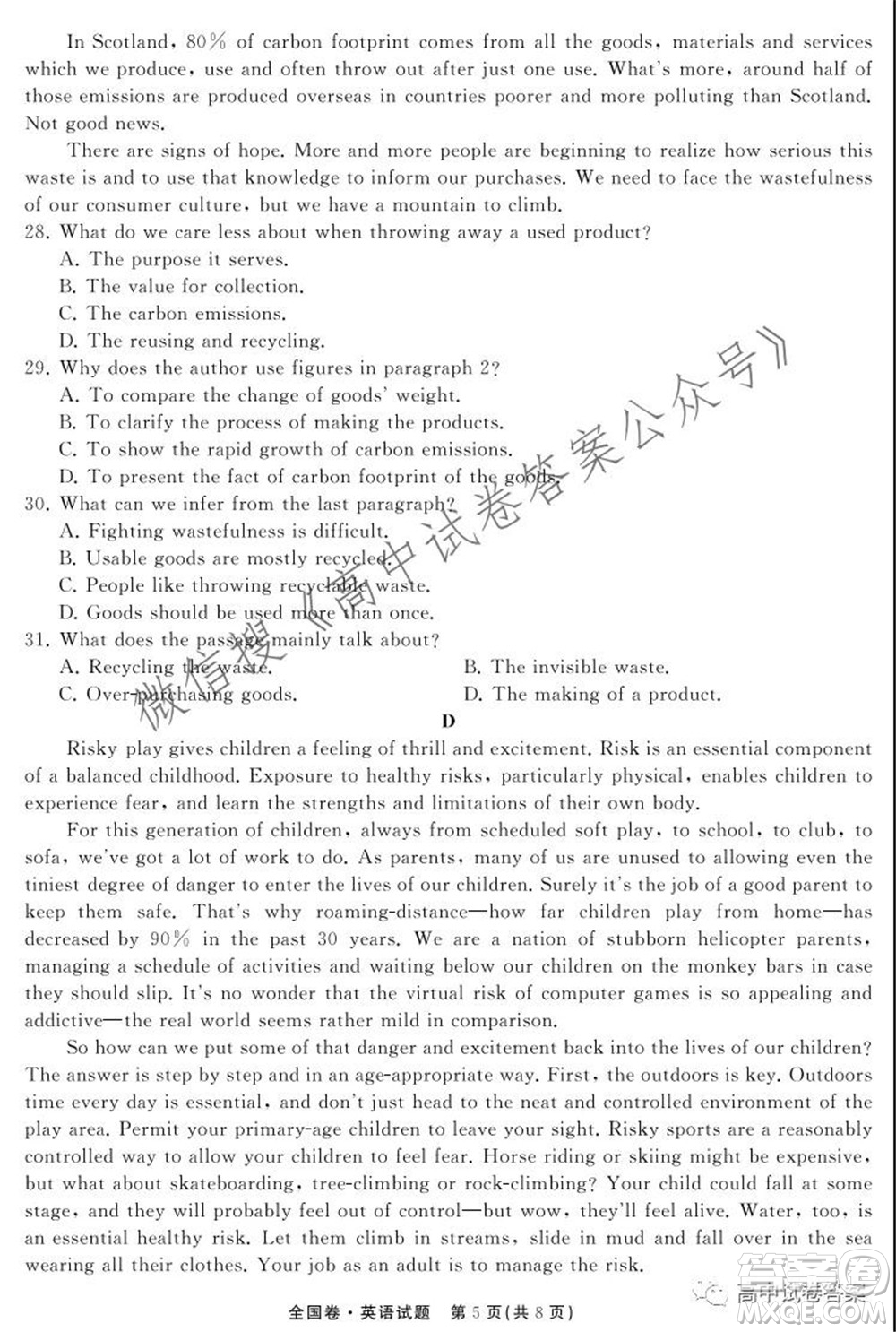 天舟高考2022屆高三第一次學(xué)業(yè)質(zhì)量聯(lián)合檢測英語試題及答案