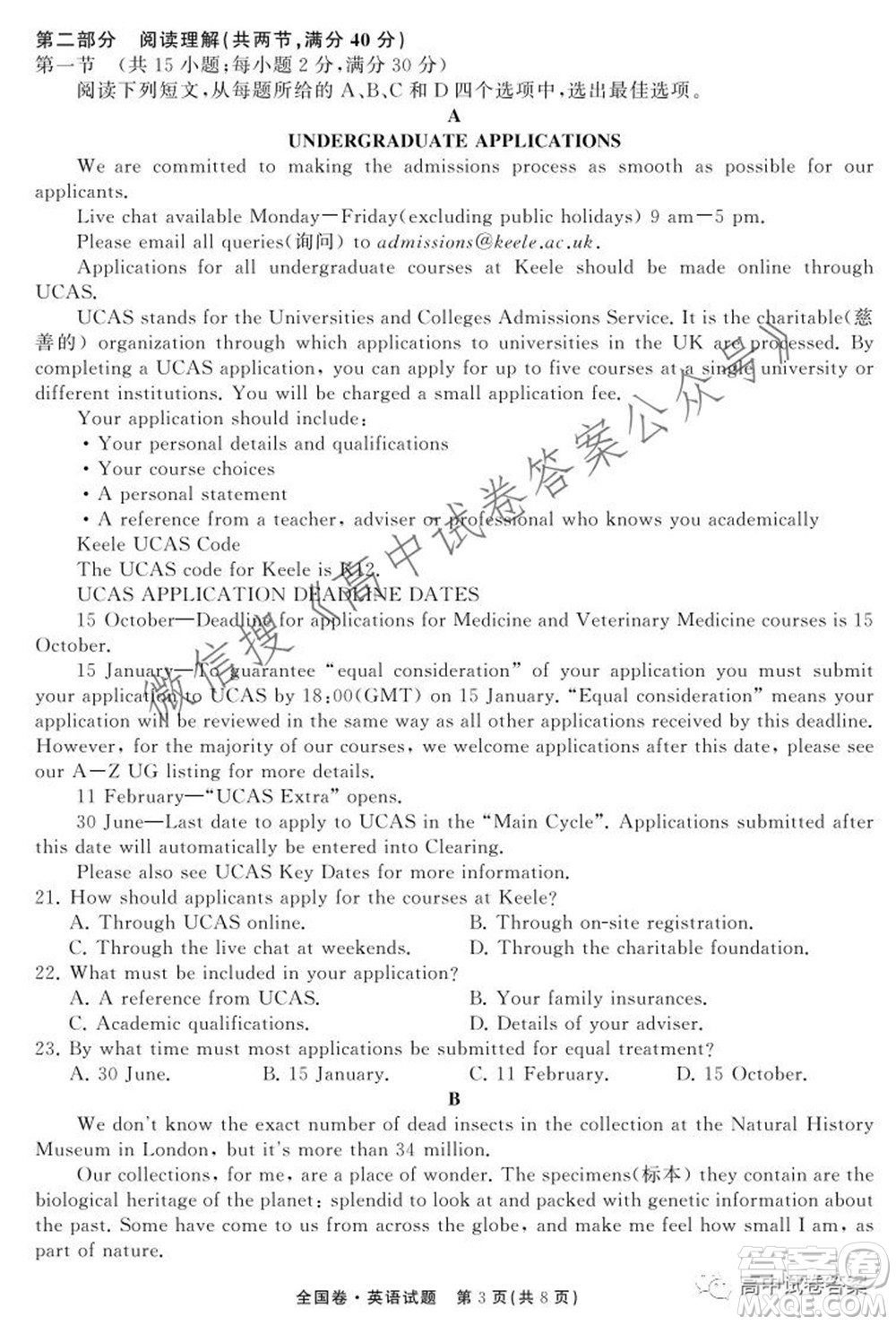 天舟高考2022屆高三第一次學(xué)業(yè)質(zhì)量聯(lián)合檢測英語試題及答案