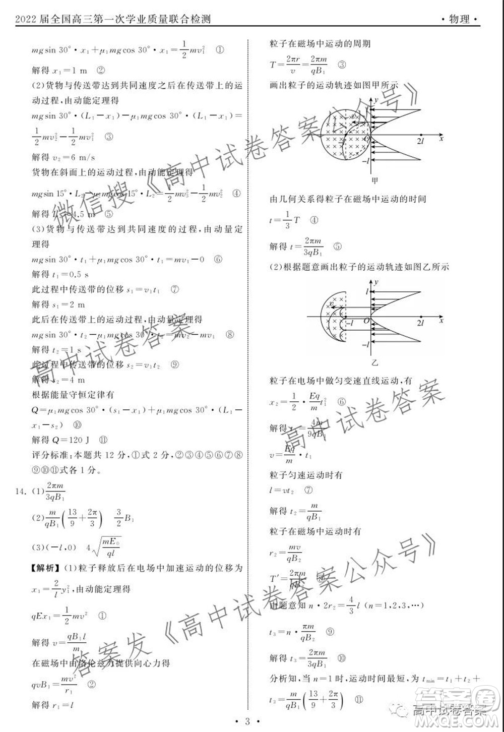 天舟高考2022屆高三第一次學業(yè)質量聯(lián)合檢測物理答案