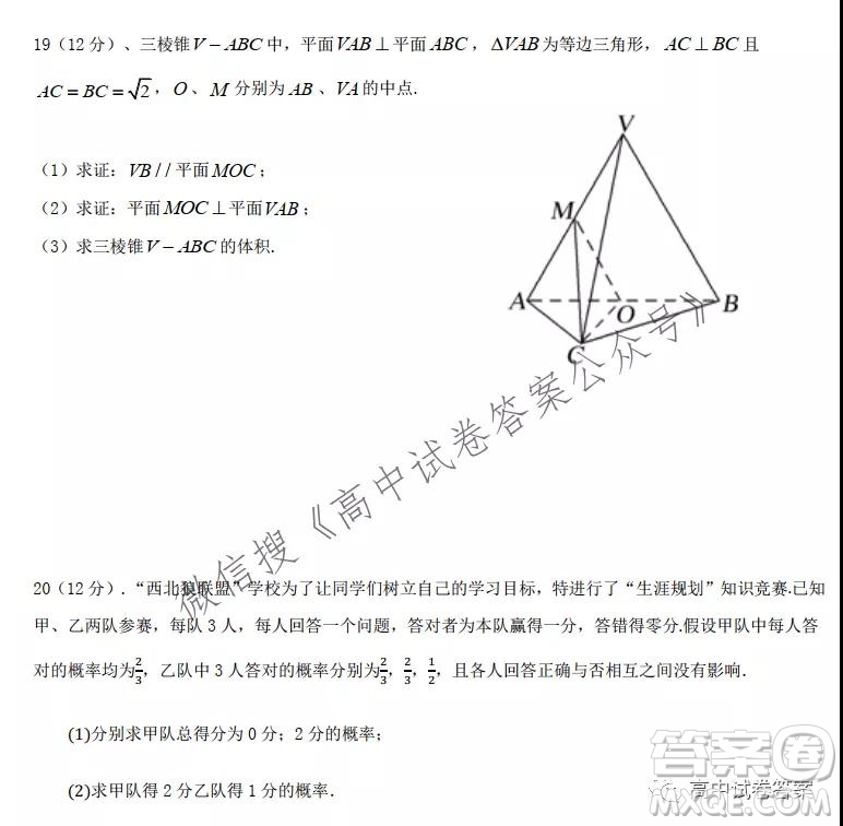 西北狼聯(lián)盟2021-2022學(xué)年度上期開學(xué)質(zhì)量檢測數(shù)學(xué)試題及答案