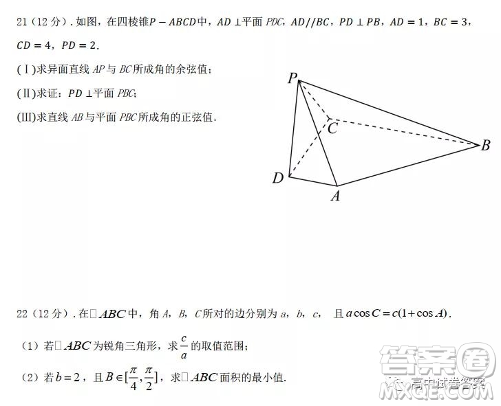 西北狼聯(lián)盟2021-2022學(xué)年度上期開學(xué)質(zhì)量檢測數(shù)學(xué)試題及答案