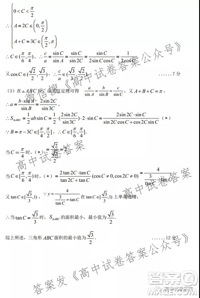 西北狼聯(lián)盟2021-2022學(xué)年度上期開學(xué)質(zhì)量檢測數(shù)學(xué)試題及答案