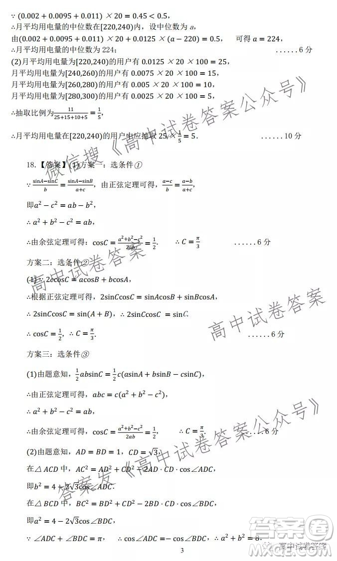 西北狼聯(lián)盟2021-2022學(xué)年度上期開學(xué)質(zhì)量檢測數(shù)學(xué)試題及答案