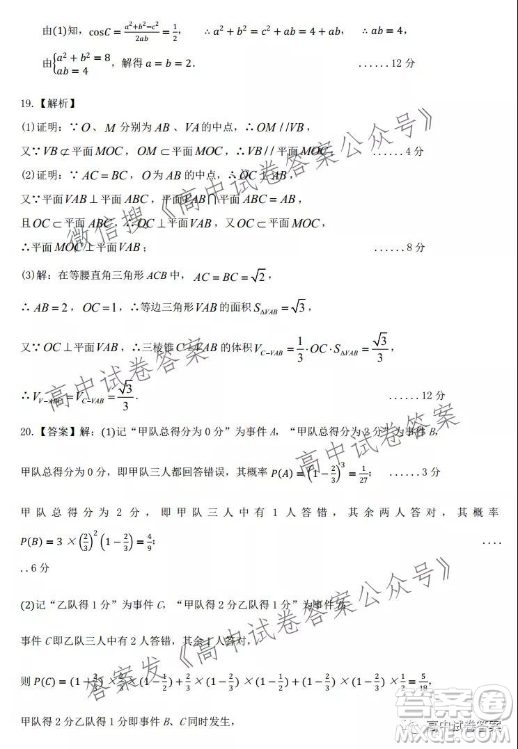 西北狼聯(lián)盟2021-2022學(xué)年度上期開學(xué)質(zhì)量檢測數(shù)學(xué)試題及答案