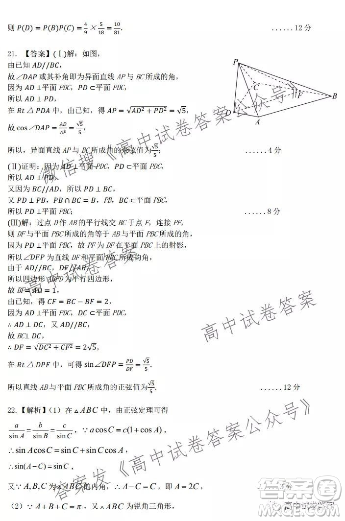 西北狼聯(lián)盟2021-2022學(xué)年度上期開學(xué)質(zhì)量檢測數(shù)學(xué)試題及答案