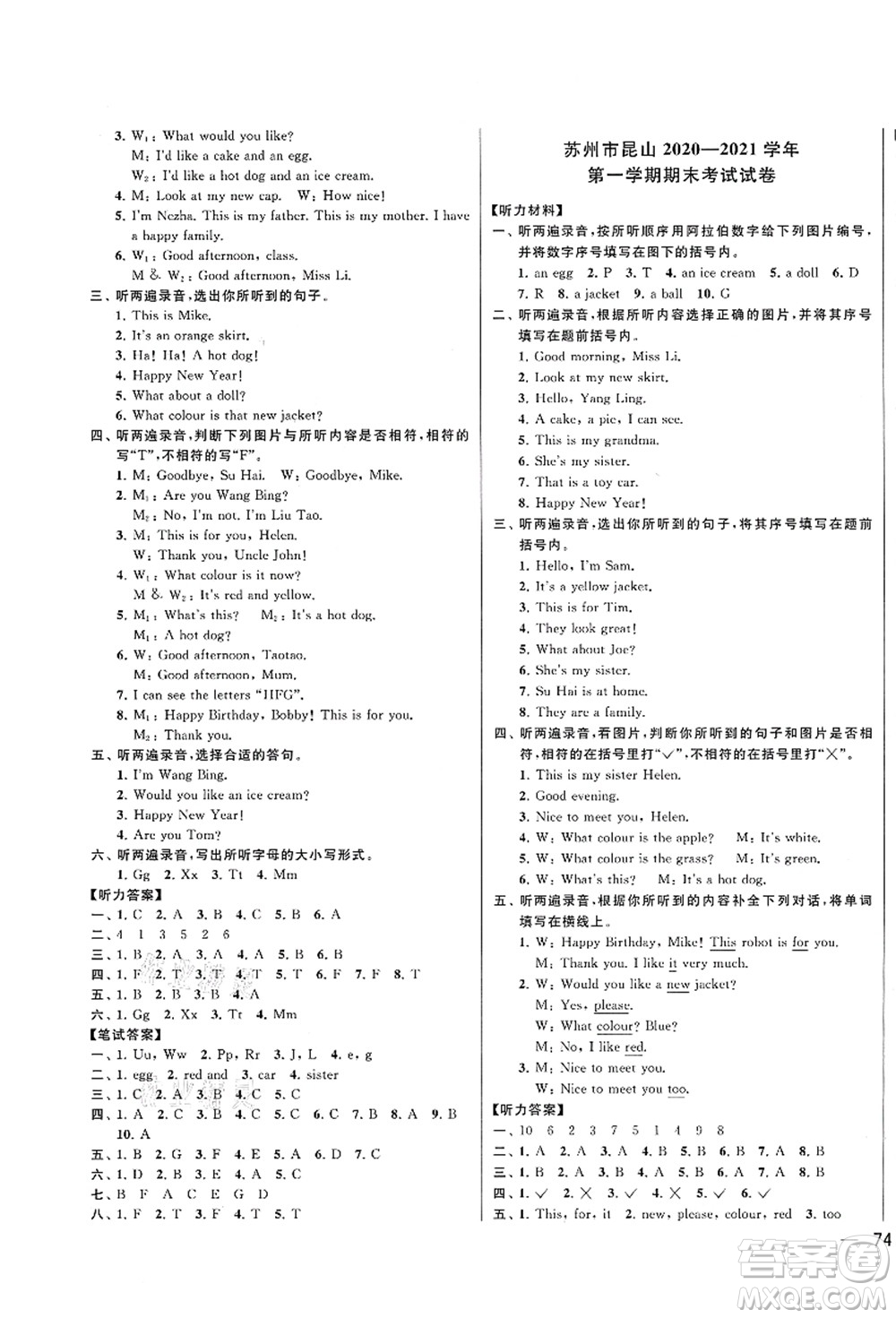 云南美術(shù)出版社2021同步跟蹤全程檢測及各地期末試卷精選三年級英語上冊譯林版答案