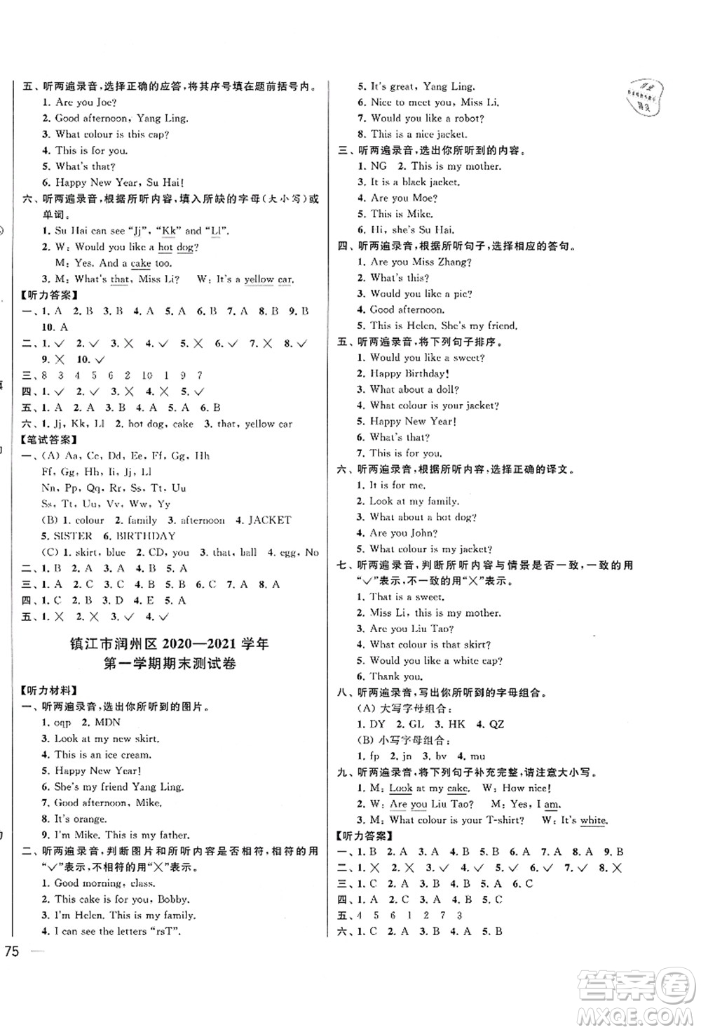 云南美術(shù)出版社2021同步跟蹤全程檢測及各地期末試卷精選三年級英語上冊譯林版答案