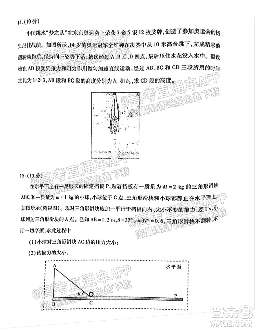 2021-2022學(xué)年度武漢市部分學(xué)校高三起點(diǎn)質(zhì)量檢測(cè)物理試卷及答案