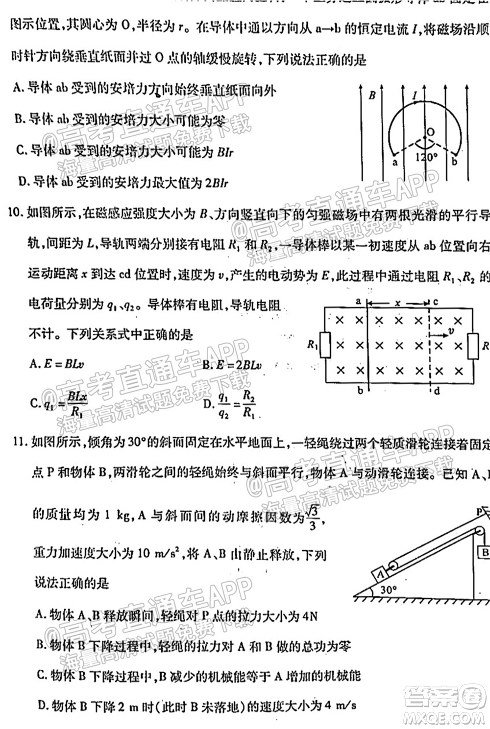 2021-2022學(xué)年度武漢市部分學(xué)校高三起點(diǎn)質(zhì)量檢測(cè)物理試卷及答案