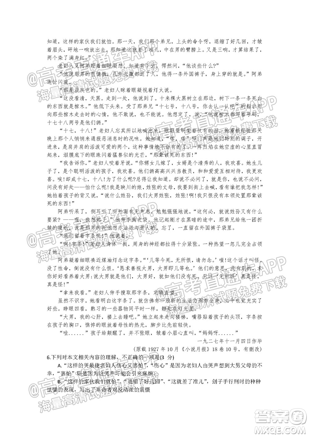 2021-2022學(xué)年度第一學(xué)期蘇州高三期初調(diào)研試卷語文試題及答案