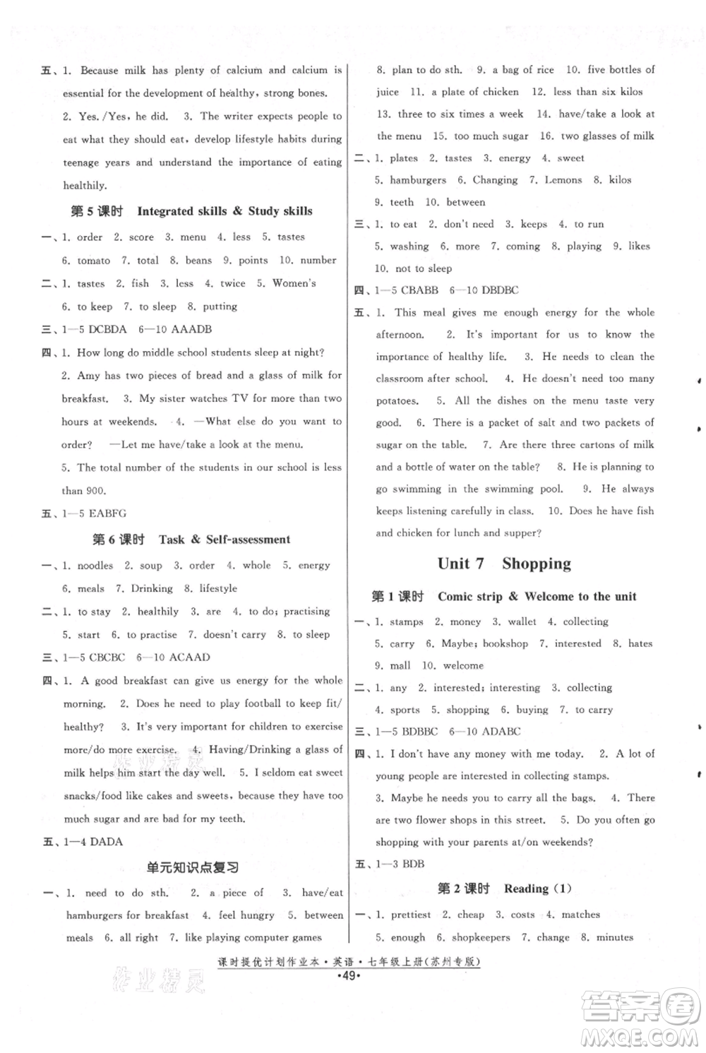 福建人民出版社2021課時提優(yōu)計劃作業(yè)本七年級上冊英語譯林版蘇州專版參考答案