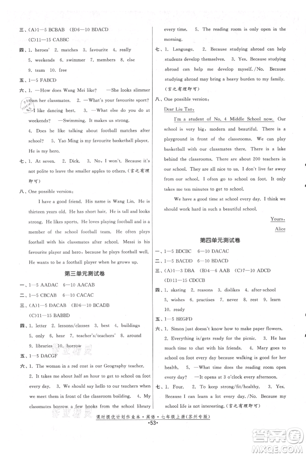 福建人民出版社2021課時提優(yōu)計劃作業(yè)本七年級上冊英語譯林版蘇州專版參考答案