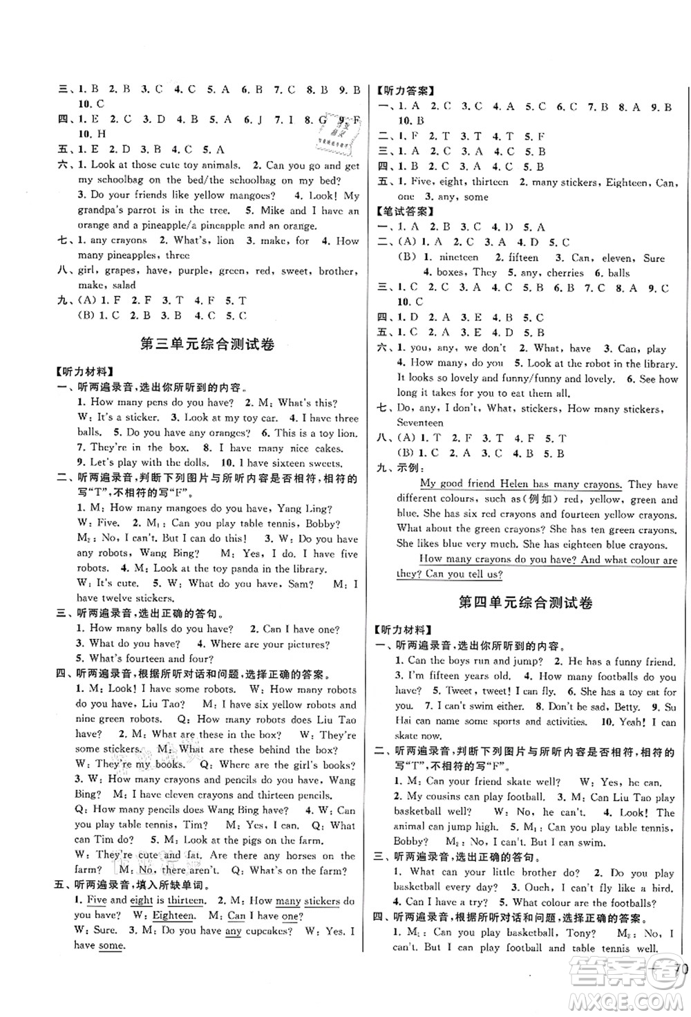 云南美術出版社2021同步跟蹤全程檢測及各地期末試卷精選四年級英語上冊譯林版答案