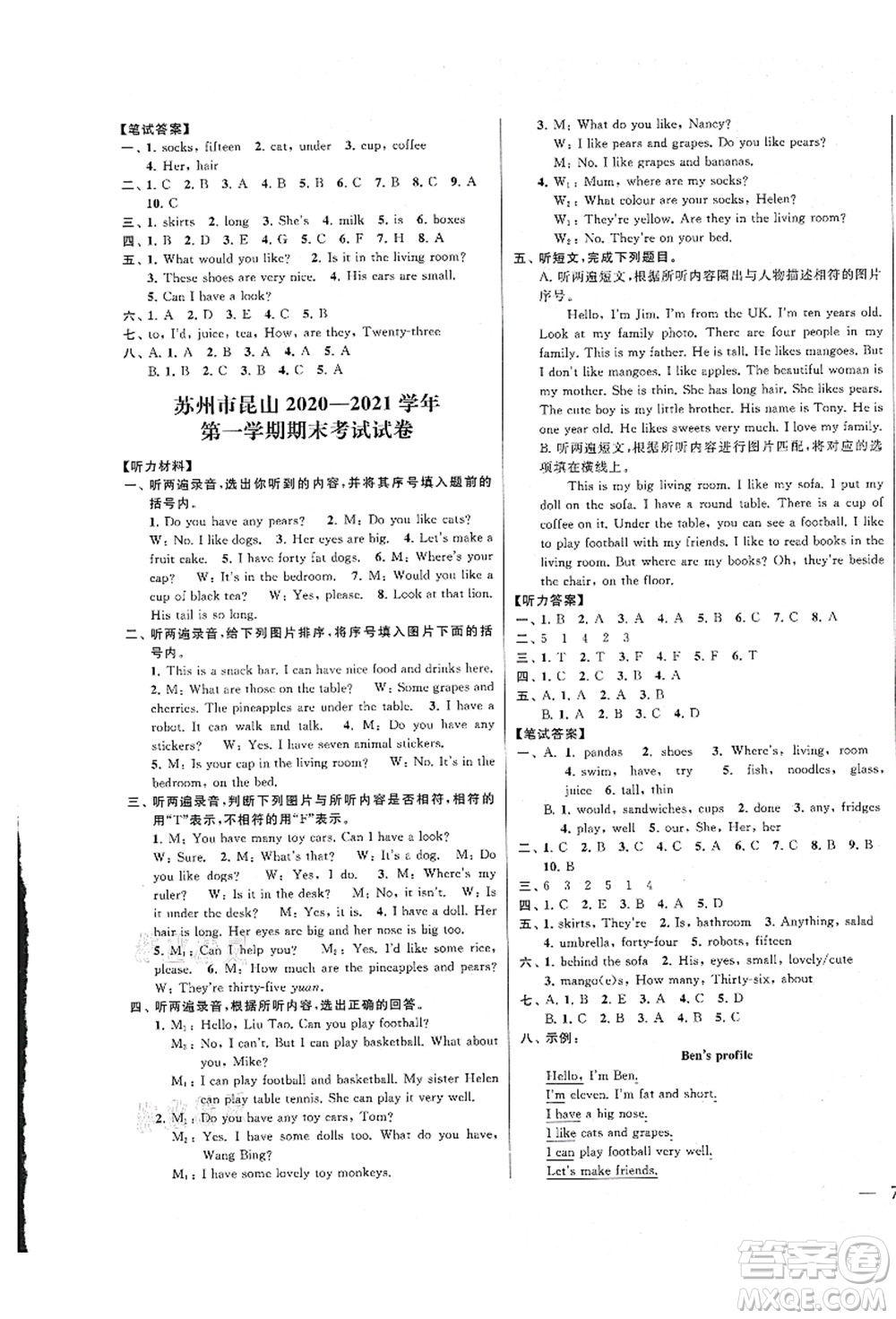 云南美術出版社2021同步跟蹤全程檢測及各地期末試卷精選四年級英語上冊譯林版答案