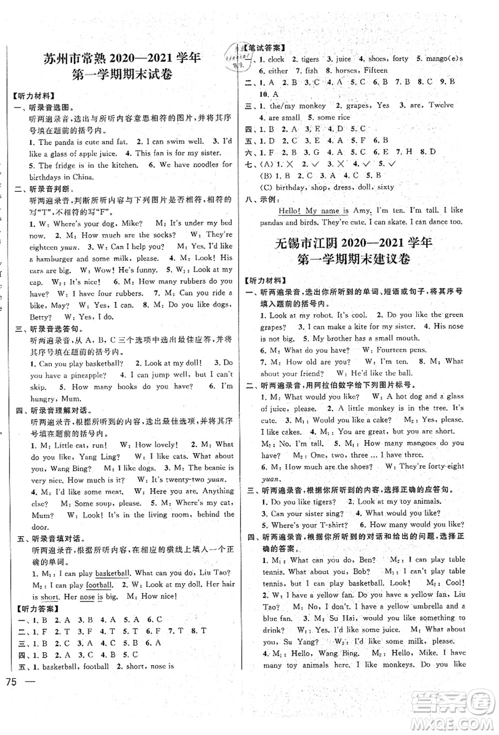 云南美術出版社2021同步跟蹤全程檢測及各地期末試卷精選四年級英語上冊譯林版答案