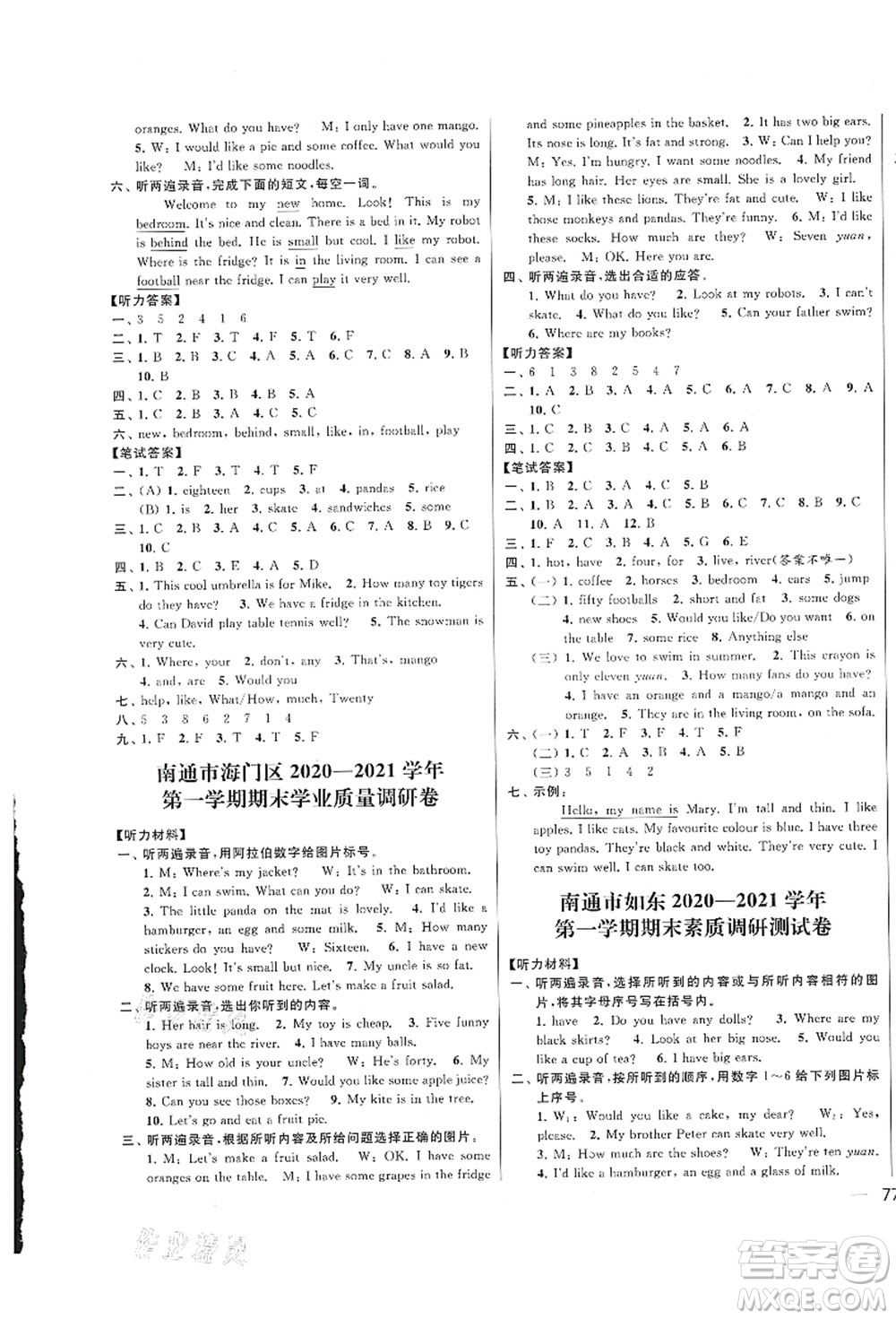 云南美術出版社2021同步跟蹤全程檢測及各地期末試卷精選四年級英語上冊譯林版答案