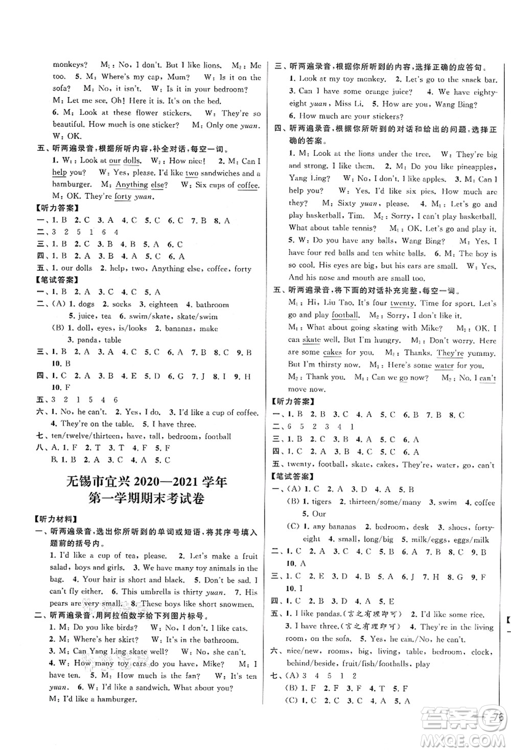 云南美術出版社2021同步跟蹤全程檢測及各地期末試卷精選四年級英語上冊譯林版答案