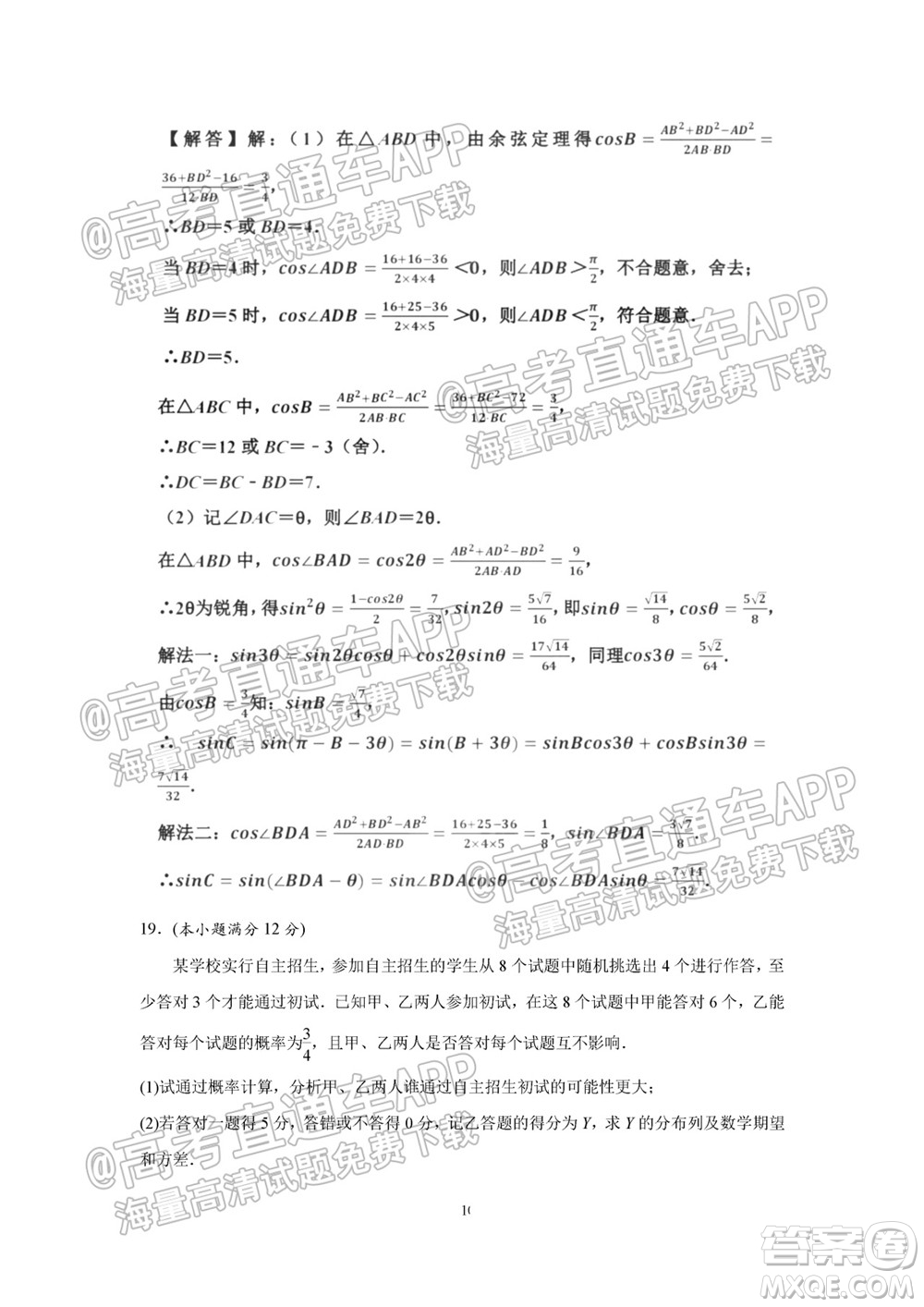 2021-2022學年度第一學期蘇州高三期初調研試卷數(shù)學試題及答案