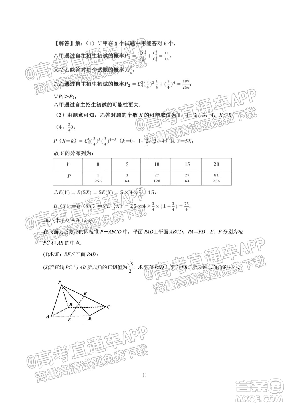 2021-2022學年度第一學期蘇州高三期初調研試卷數(shù)學試題及答案