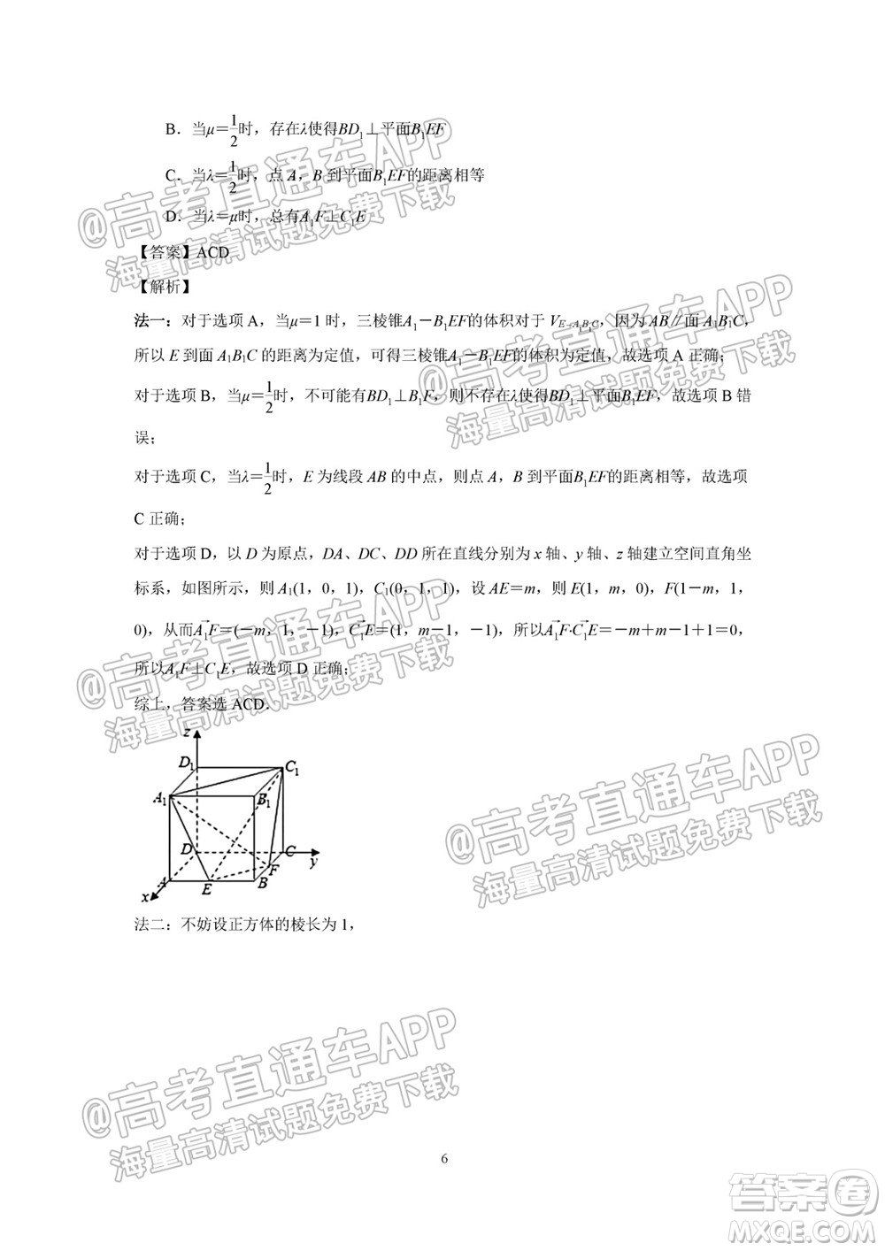 2021-2022學年度第一學期蘇州高三期初調研試卷數(shù)學試題及答案