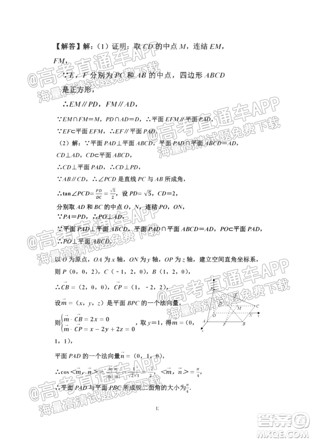 2021-2022學年度第一學期蘇州高三期初調研試卷數(shù)學試題及答案