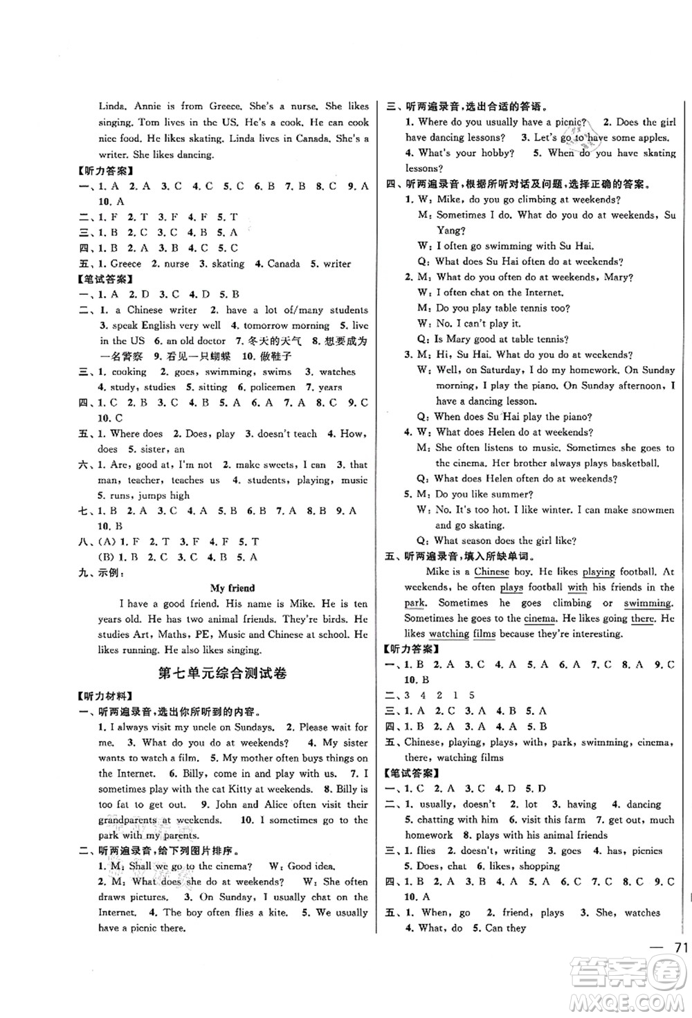 云南美術(shù)出版社2021同步跟蹤全程檢測(cè)及各地期末試卷精選五年級(jí)英語上冊(cè)譯林版答案